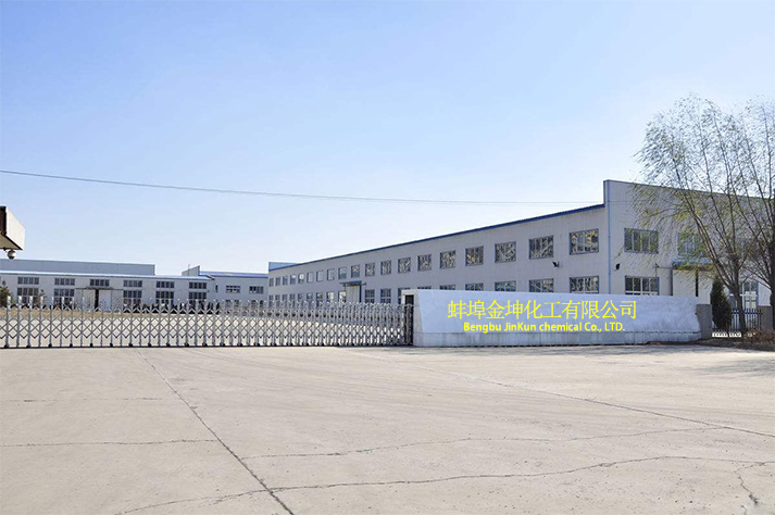 蚌埠金坤化工有限公司-安徽次氯酸鈉廠(chǎng)家，安徽液堿，安徽鹽酸